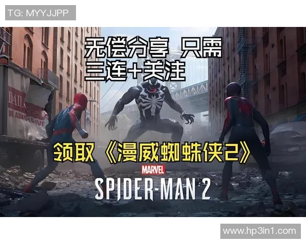 漫威蜘蛛侠2双主角技术革新带来的全新游戏体验与互动模式探讨